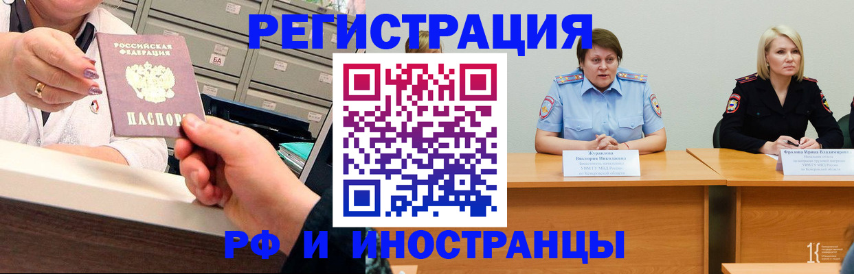 прописка для кредита в Прокопьевске