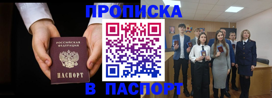найти адрес прописки в Прокопьевске