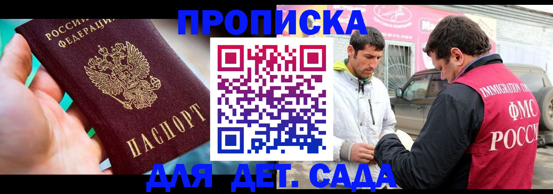 пропишу в квартире в Прокопьевске