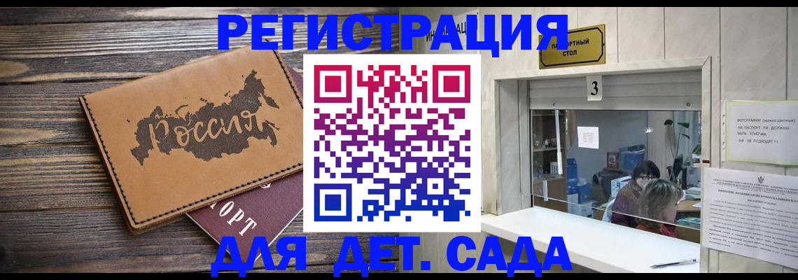 прописка в квартире в Прокопьевске